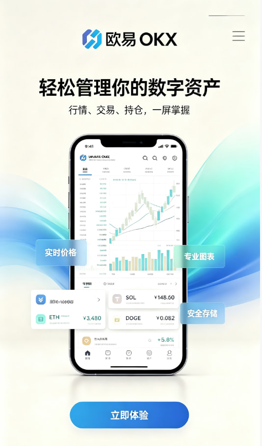 欧交易所app最新版体验分享配图