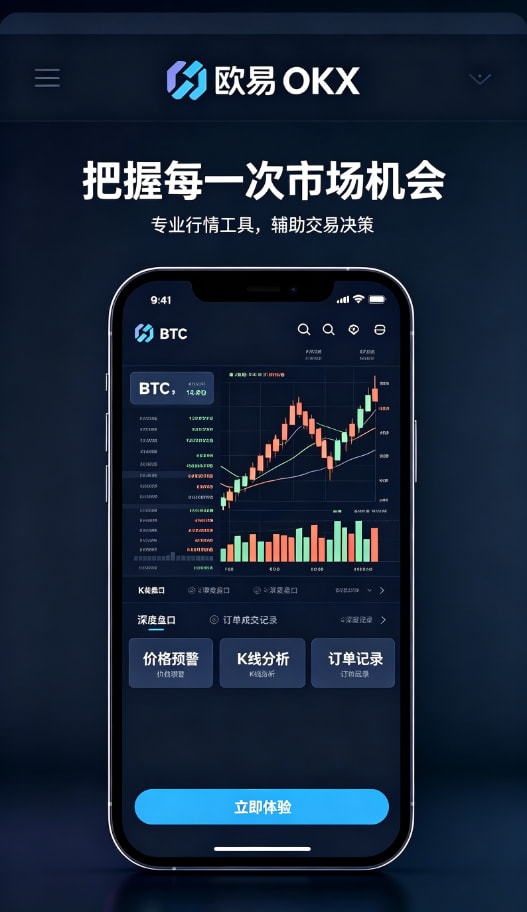 欧交易所app最新版界面展示